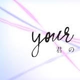 Kimi no nawa (Your name) sound track - Unknown