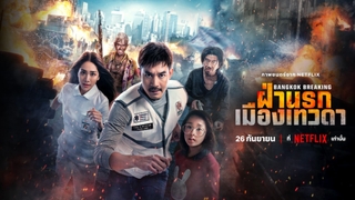Bangkok Breaking Heaven And Hell (2024)