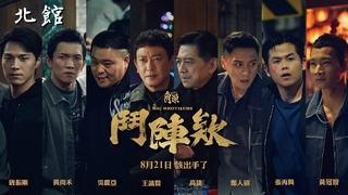 Kak-thau Tau-tin-e (2025)